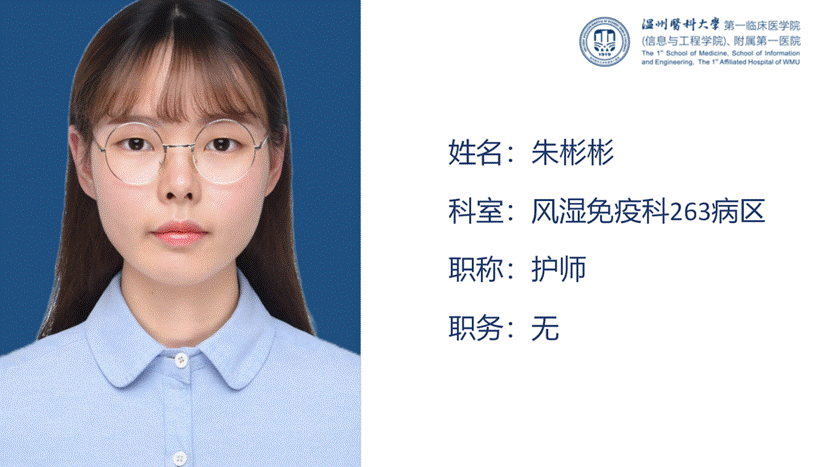 一医护理科普--朱彬彬_01